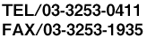 TEL03-3253-0411@FAX03-3253-1935